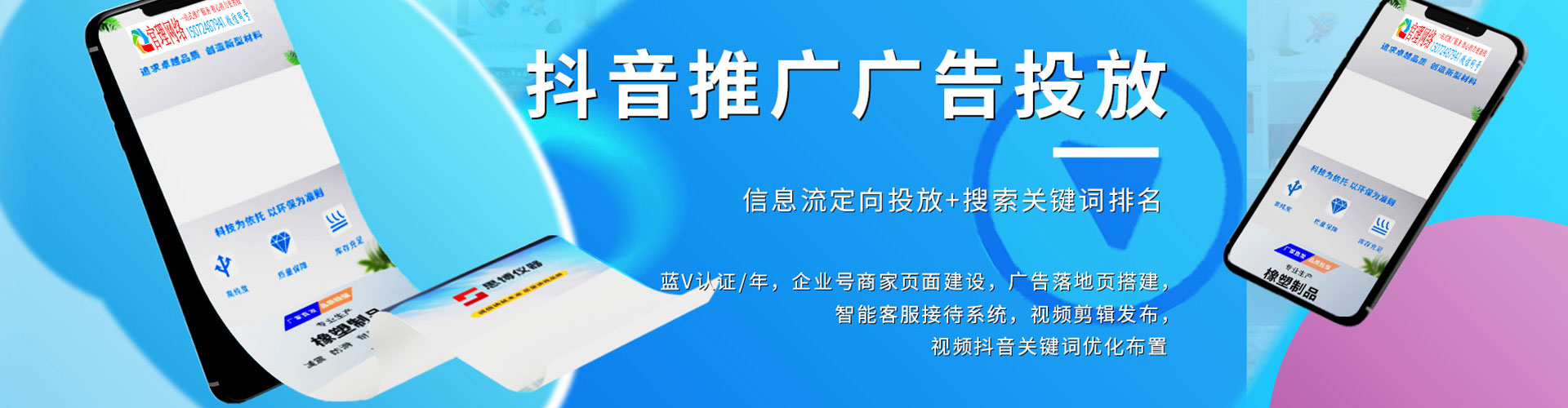 汕头谷歌竞价